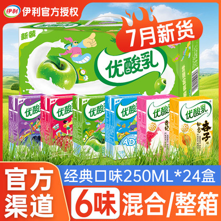 【7月新货】伊利优酸乳原味草莓250ml*24盒整箱学生早餐含乳饮料