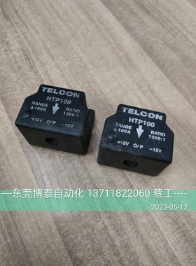TELCON 电流互感器 传感器 HTP100 二手拆机