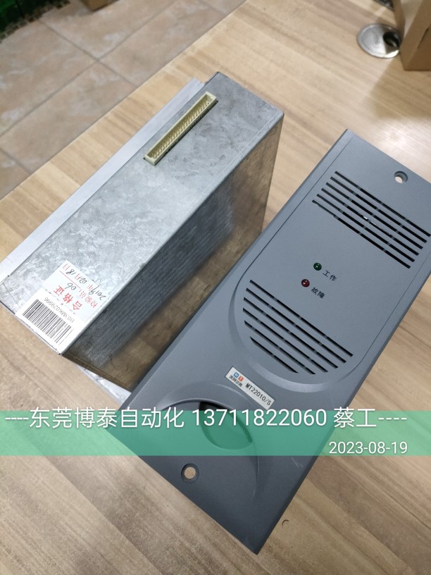 东莞维修充电器电源国网迈腾 MT22010/S MT22010/S MT22003 05