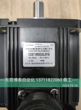 华大伺服电机 130ST-M06025LM1B 绝对值 1.5KW 6NM 包好 库存新的