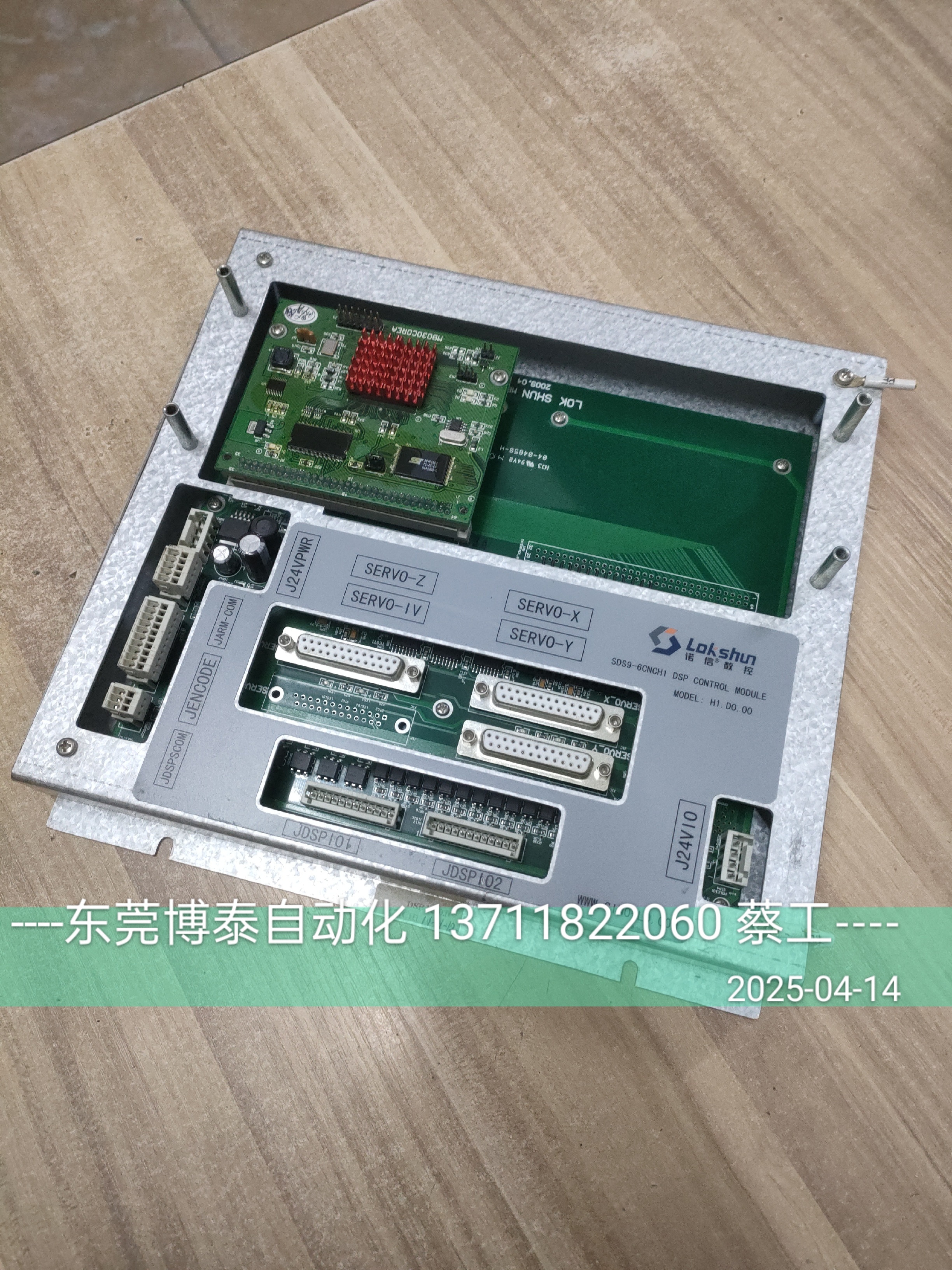 诺信数控H1系统SDS9-6CNCH1 DSP V3.0.0 H1.D0.00 H1D-000 九成新