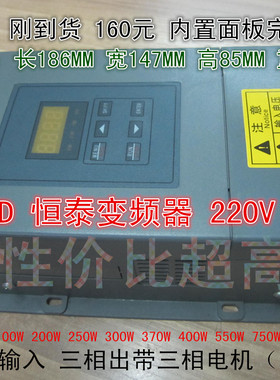 二手变频器 220V输入 三相电机调速 HT1000D RH1000-E型 0.75KW
