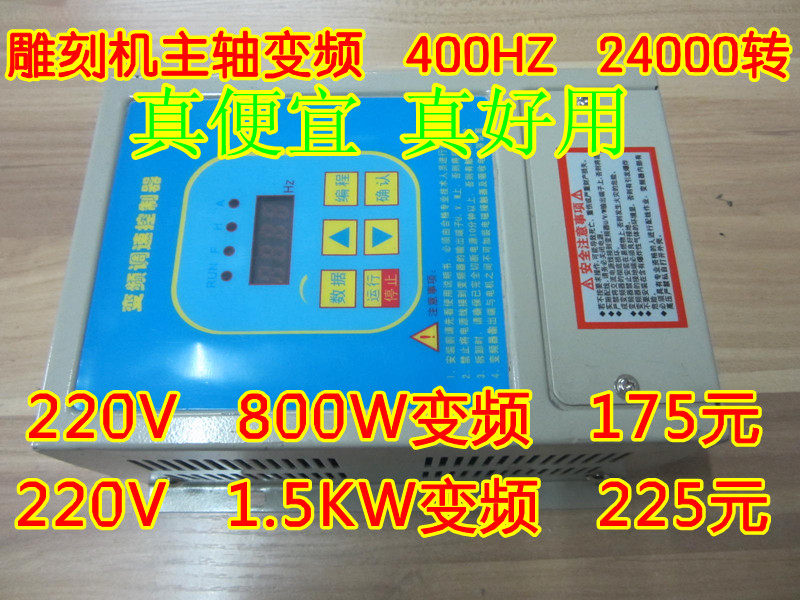 HT1000H 400HZ 24000转 二手 220V 800W 1.5KW  雕刻机主轴变频器在类目 3C数码配件, 电子元器件市场, 电子元件, 其它元器件中 - 来自Buy2taobao.com提供专业的淘宝代购服务