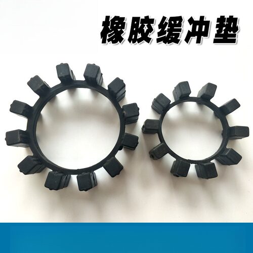 AP型联轴器橡胶梅花垫10角 12角橡胶缓冲垫减震垫橡胶件
