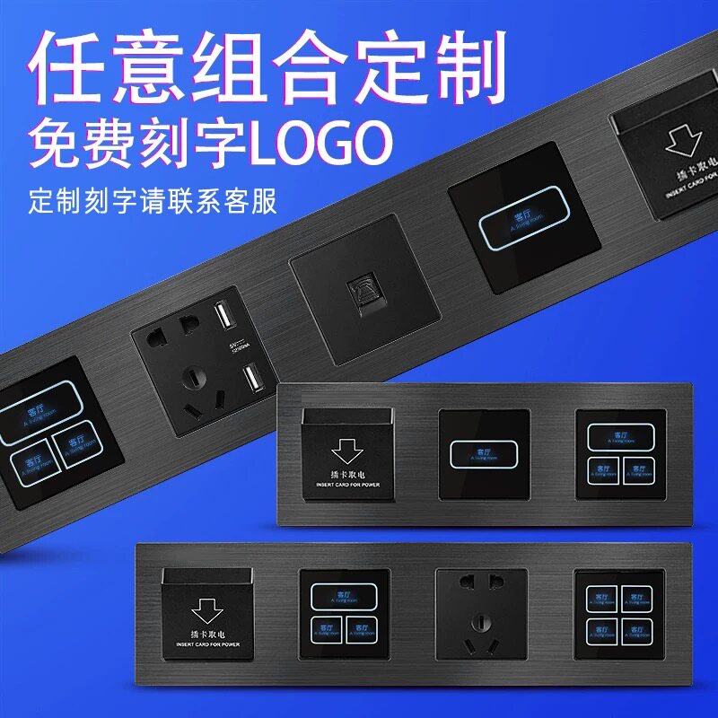 酒店开关插座86型宾馆床头柜开关面板客房连体组合开关插座面板