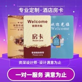 感应卡酒店宾馆房卡门锁卡低频高频取电卡宾馆通用智能门卡门禁卡