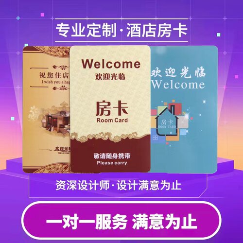 感应卡酒店宾馆插卡低频ic卡卡片