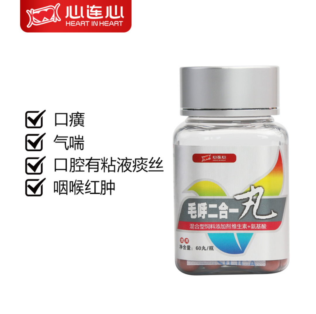 心连心大全赛鸽信鸽子用品清理呼吸道毛滴虫专用毛呼二合一丸60颗