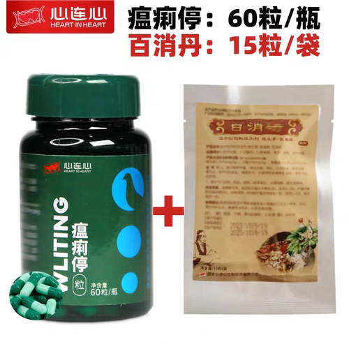 心连心鸽用瘟痢停百消丹肠道组合粮食不化鸽子嗉囊积水积食鹦鹉鸟