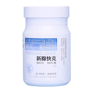 耐久翔新腺快克片剂粉剂甩拉吐鸽子用品