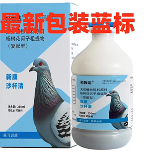 科牧达新康沙杆清新肽沙门大肠杆腺病毒甩拉吐水绿便歪脖公棚常备