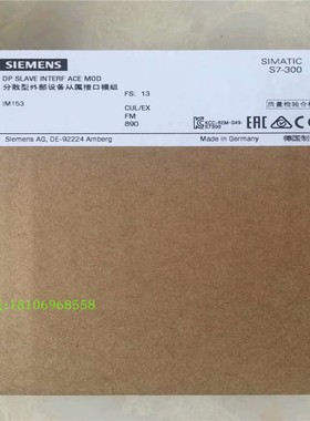 SIEMENS 西门子模块IM153分散型外部设备从属接口模组
