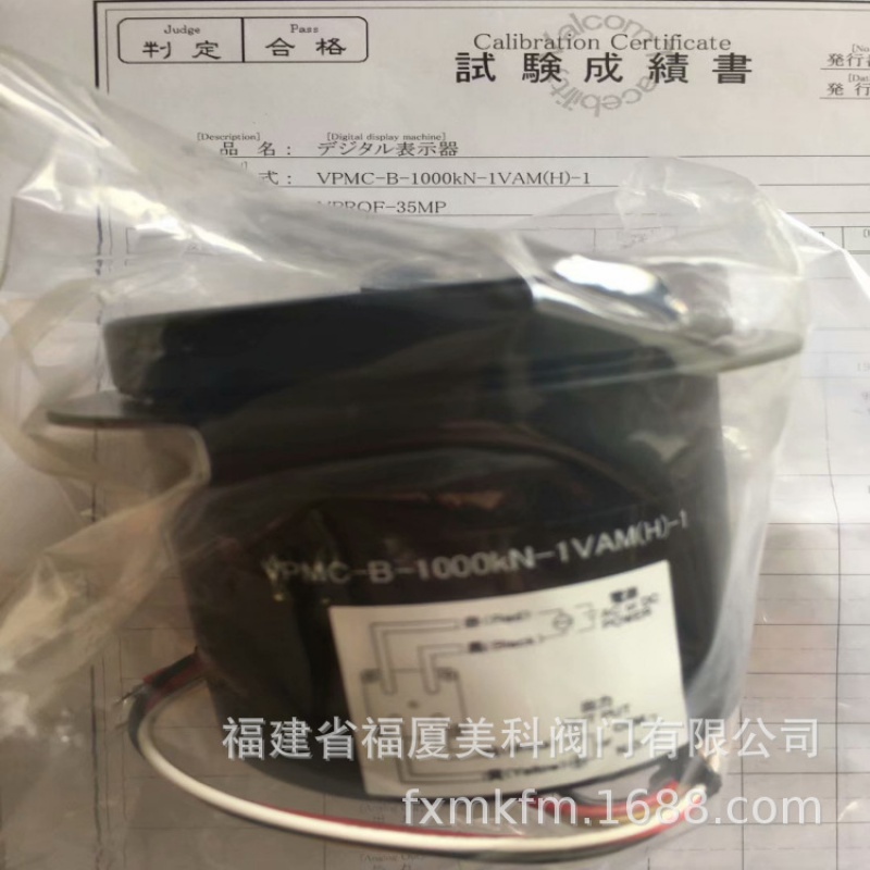 日本valcom沃康压力传感器表示
