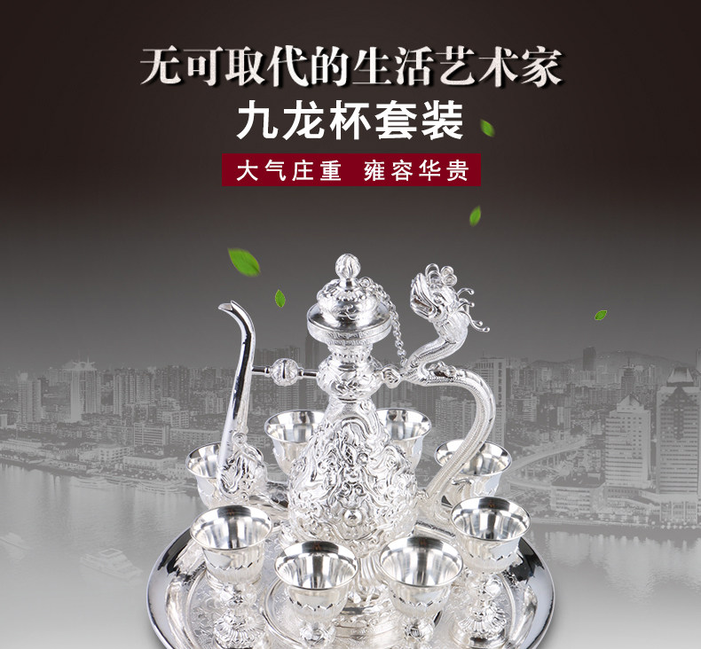 S99纯银九龙壶纯手工酒杯酒具套装摆件饰品高档礼品送礼高端收藏