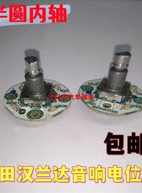 丰田汉兰达音响旋钮原装包邮