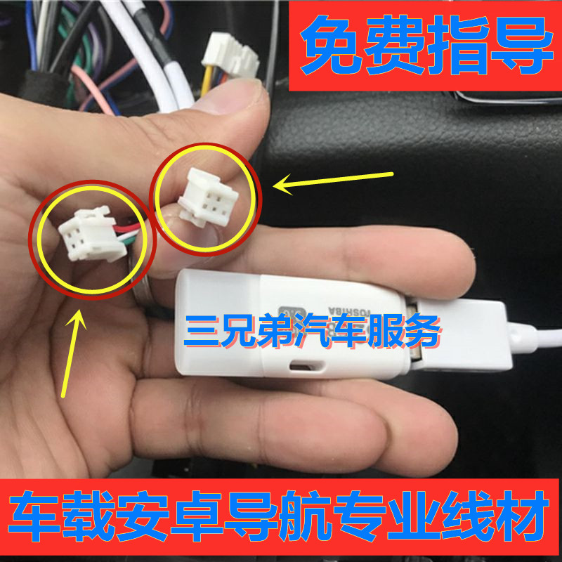 包邮汽车音响改装usb安卓大屏