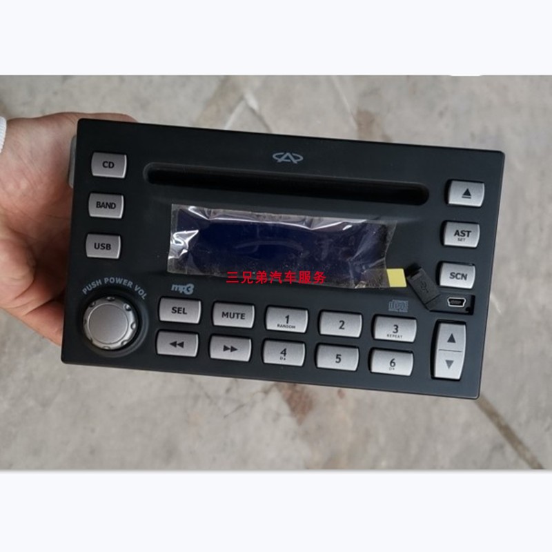 特价奇瑞瑞虎CD机 A3 A5新旗云瑞虎改凯越东方之子收音机USB功能