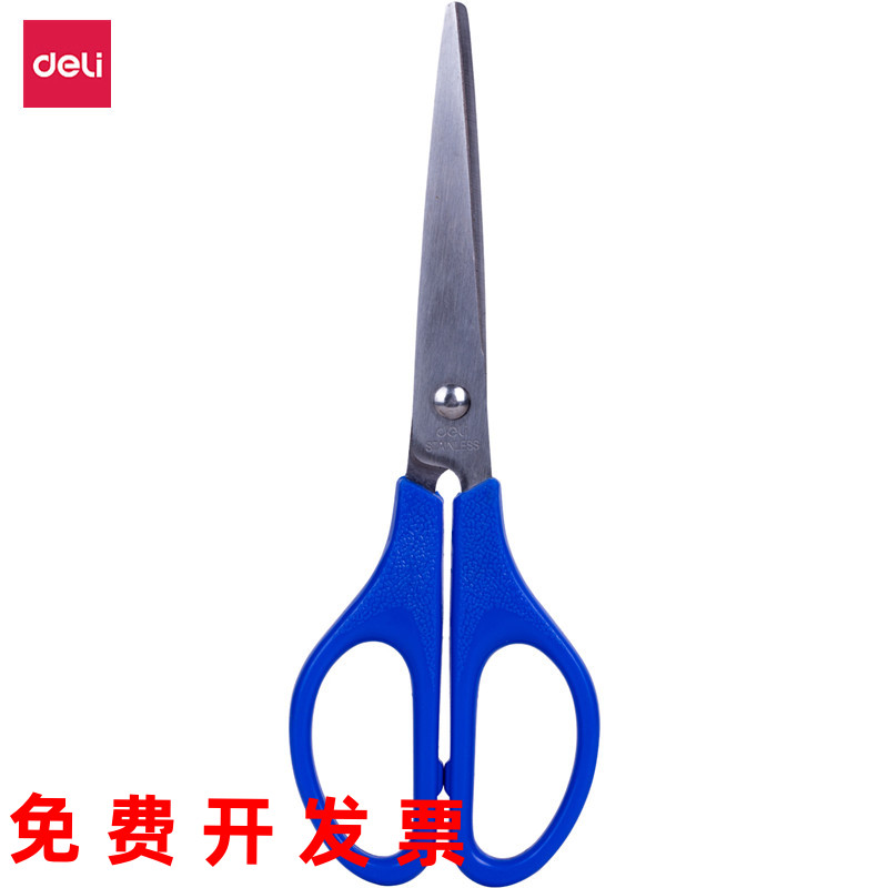 得力剪刀 得力0603剪刀 剪纸刀 办公剪刀 学生剪刀170mm剪刀