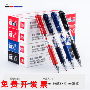 得力中性笔签字笔S01按动中性笔办公学生考试专用笔0.5碳素笔水笔