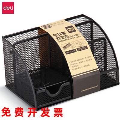 得力笔筒9200多功能商务办公文具用品组合收纳盒网状笔筒笔座笔架