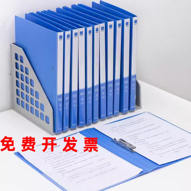 得力文件夹A4双夹强力夹资料册分类夹整理夹单夹合同夹试卷收纳夹