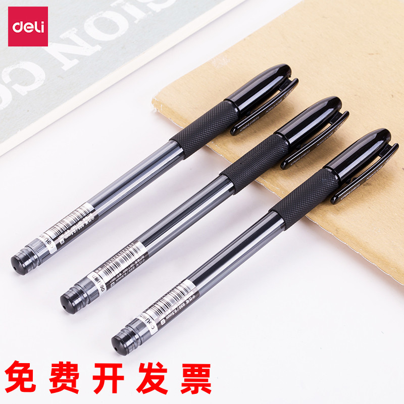 半针管头中性笔签字笔得力文具