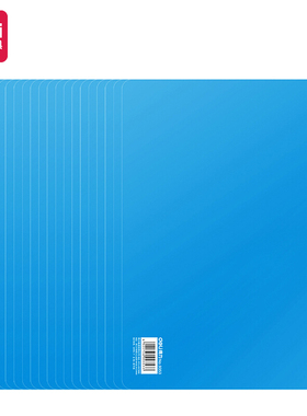 得力考试书写垫板9353垫板A4复写板a5塑料PP蓝色写字板手工切割板