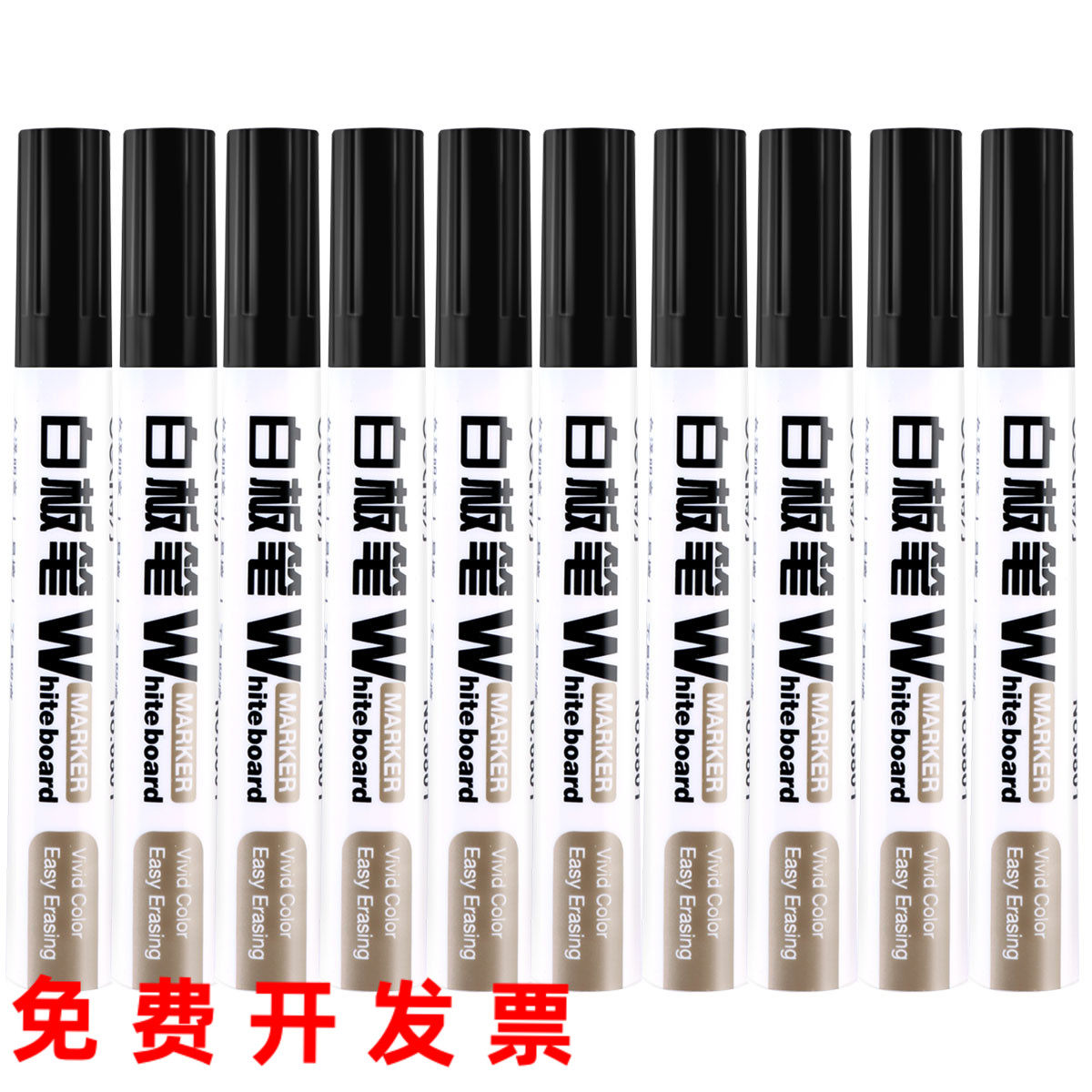 得力白板笔得力6801白板笔白板使用笔水性白板书写笔广告笔可擦笔
