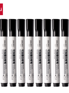 得力S507可擦白板笔教师用黑水性记号笔儿童教学黑板笔画板马克笔