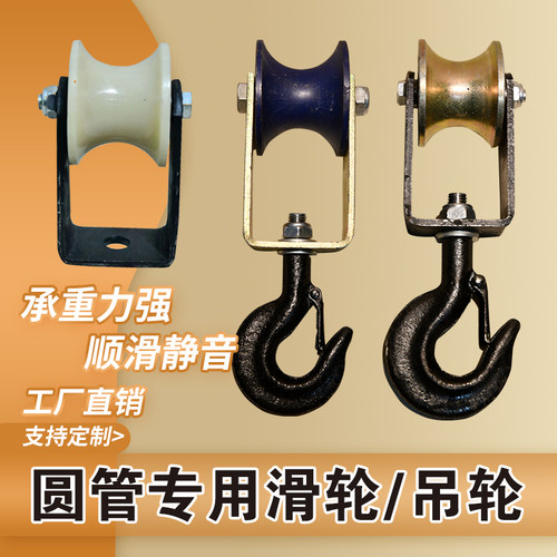 轨道轮吊轮穿管轮高支架轮