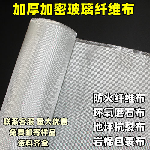 加厚玻璃丝布包0.2/0.4/0.8EW200
