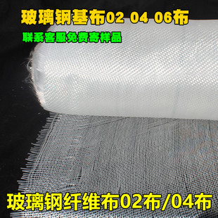 玻璃纤维布无碱玻璃钢方格布02布04布抗裂防腐布造船EWR200EWR400