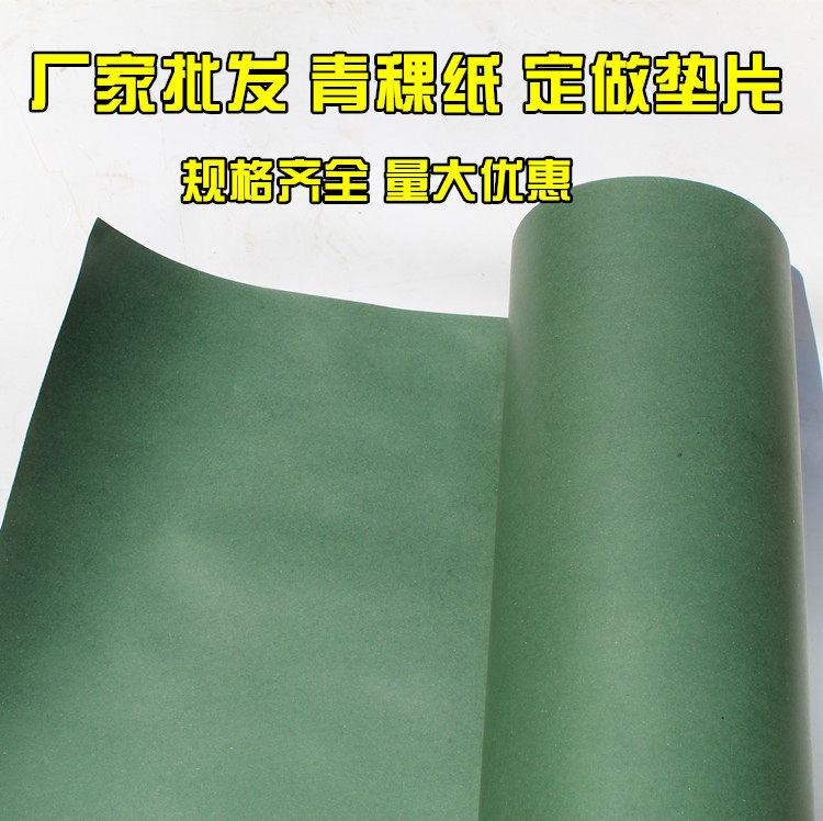 青稞纸青壳纸加工制作不覆膜电机绝缘纸密封垫片电池垫法兰垫片,五金/工具,密封件,淘宝优惠券,粉丝福利购,淘宝优惠卷