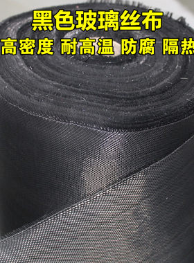 黑色玻璃丝布纤维布管