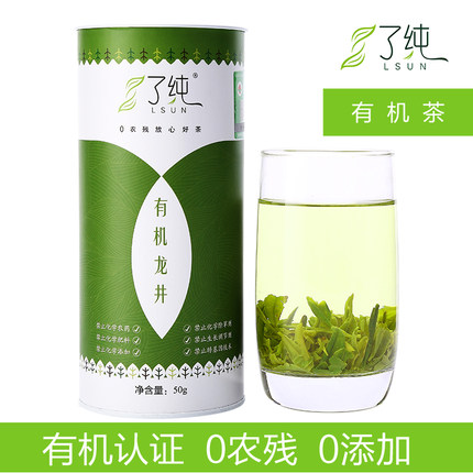 了纯有机茶 2026年有机认证杭州龙井绿茶 无农药春茶新茶叶 罐装