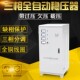 空调稳压器电脑稳压品 销三相稳压器60KW高精度全自动交流稳压器