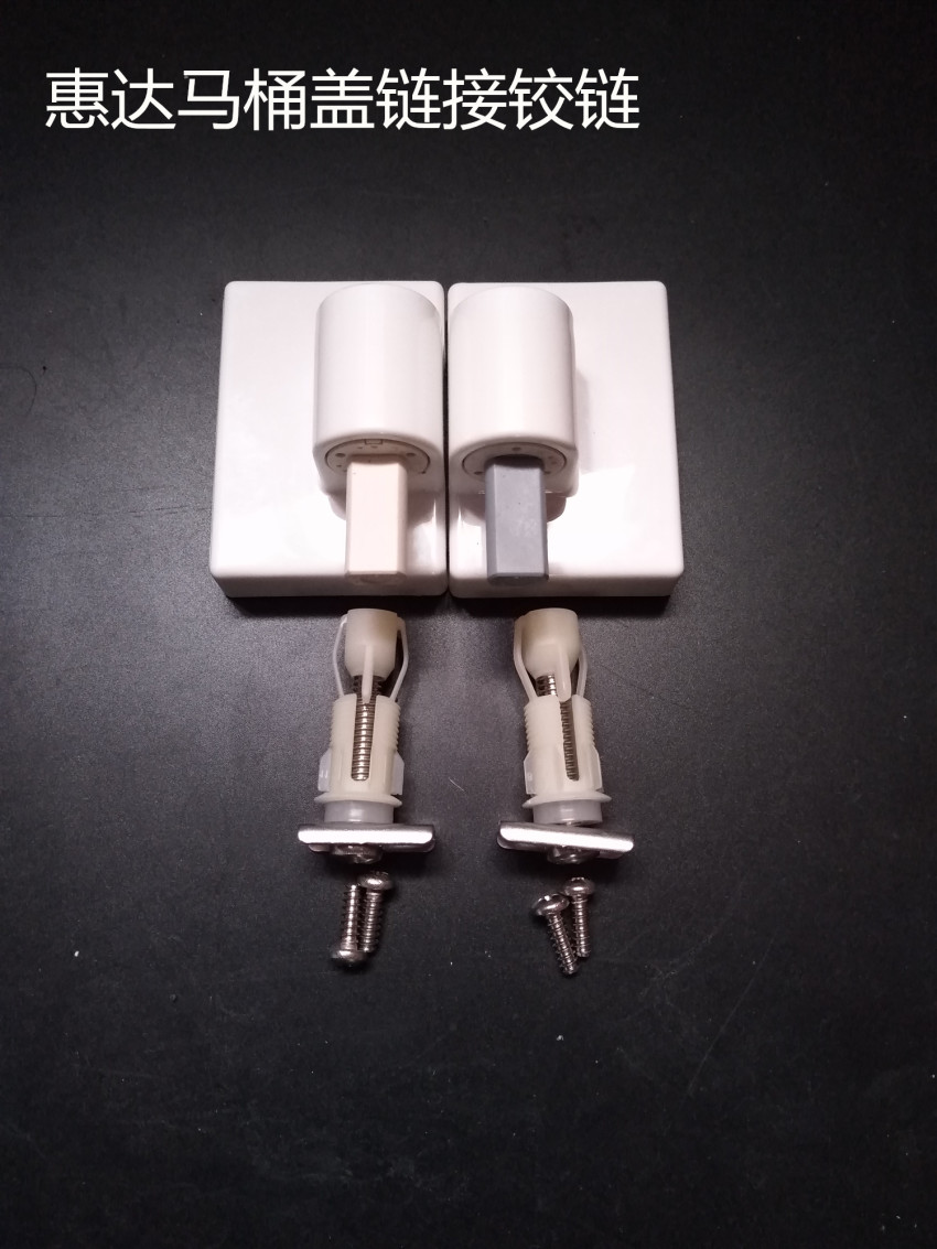 适配惠达马桶盖配件阻尼器缓降器脚链HDC191/HDC161Z/HDC6005