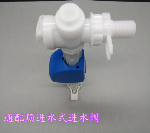 toto水箱配件 cw560 CW680B 顶部进水阀 隐藏式马桶水箱进水阀