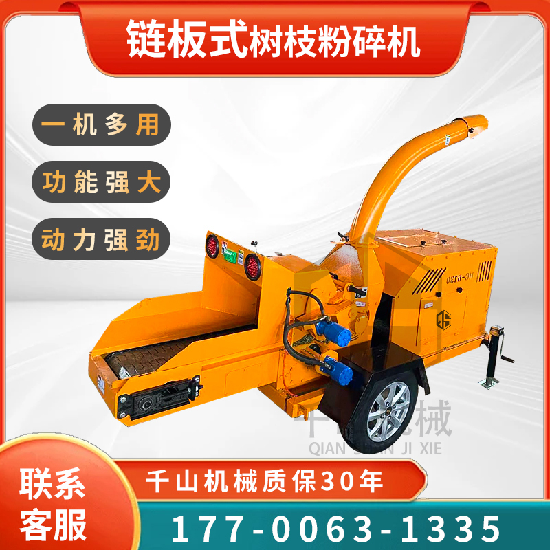 履带行走粉碎机管用30年已卖9万+