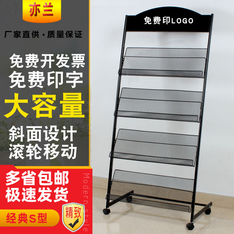书报收纳落地宣传资料架兆弘厂家