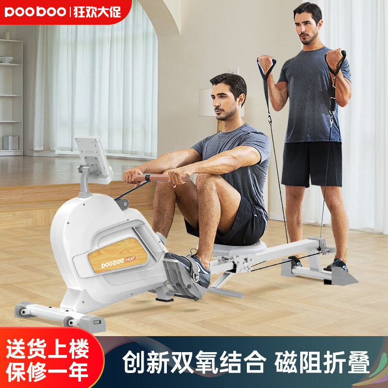 蓝堡智能划船机家用磁阻折叠静音划船器减肥锻炼有氧健身运动器材