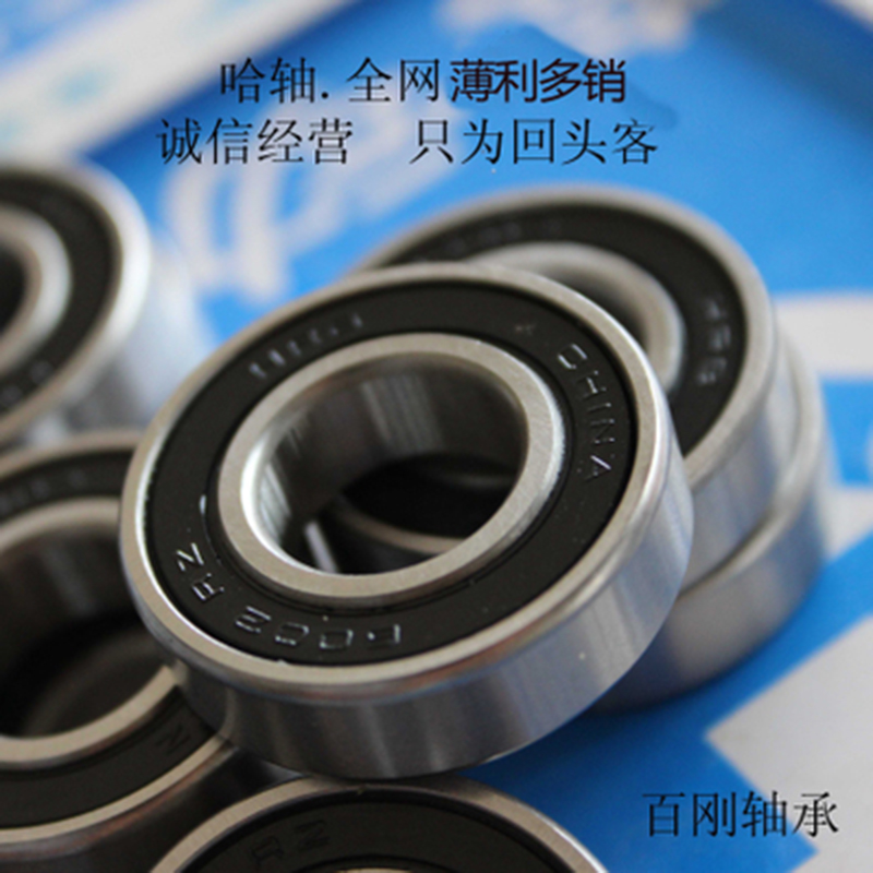 軸承 哈爾濱軸承6206 6207 6208 6209 6210 6211 軸承鋼RS ZZ