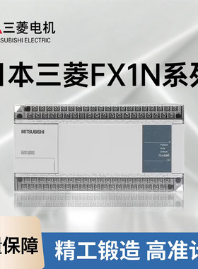 日本三菱PLC FX1N-60MR-001 原装60MT 40MR  MT24MR 可编程控制器