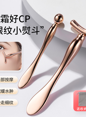 眼霜按摩棒眼脸面部眼部按摩棒美容神器涂面霜工具滚珠导入仪挖勺