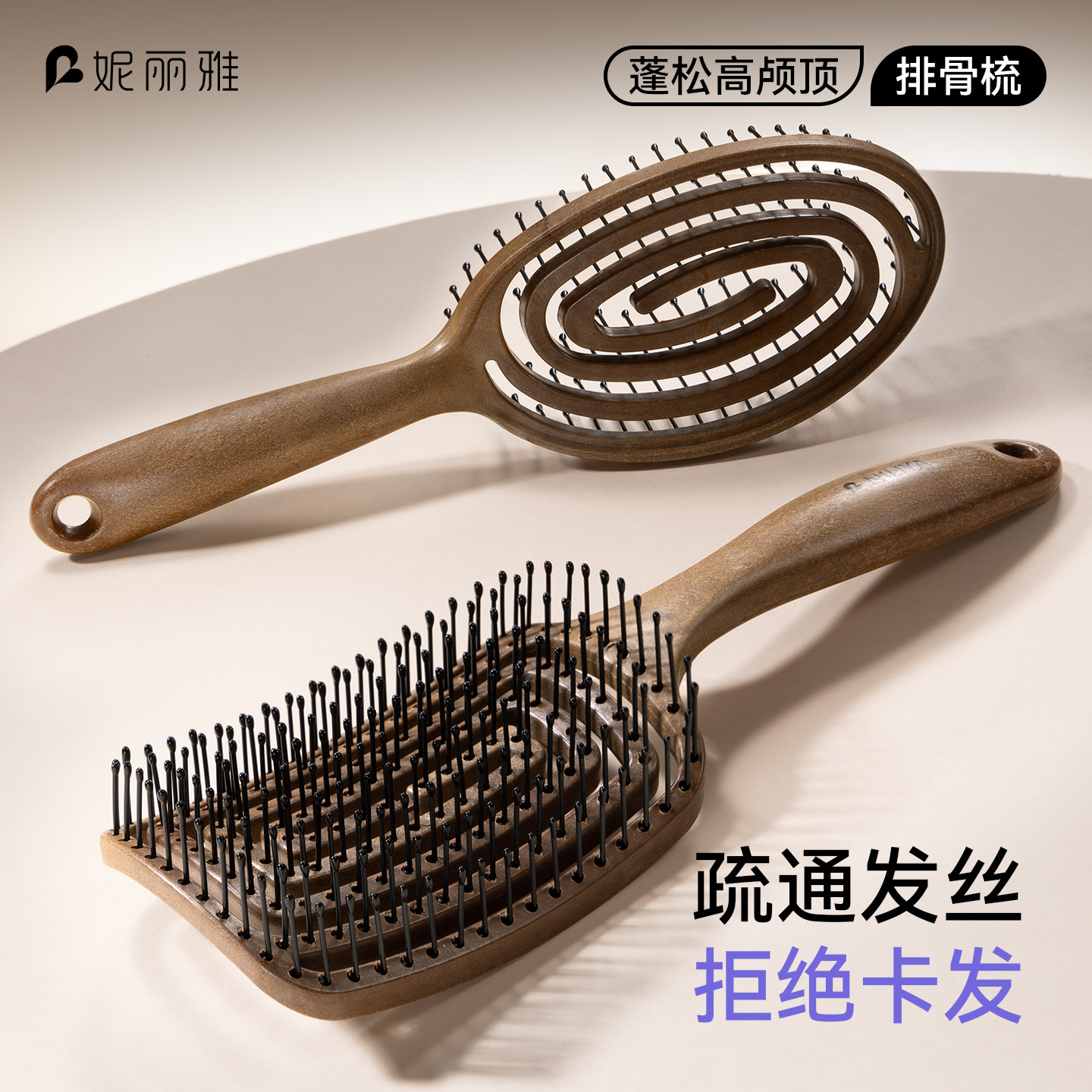 蓬松高颅顶造型梳子镂空排骨梳图片