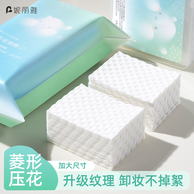 【U先派样】妮丽雅菱形卸妆棉菱形纹理-袋装款100片*1袋,彩妆/香水/美妆工具,化妆/美容工具,淘宝优惠券,粉丝福利购,淘宝优惠卷