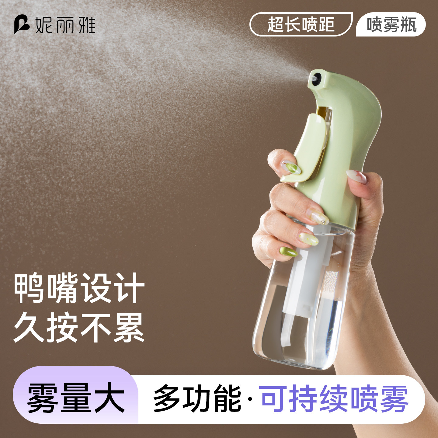 小红薯力荐超细雾纳米喷雾瓶高颜图片