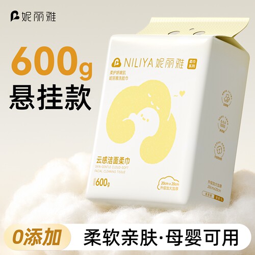洗脸巾一次性加厚壁挂式抽取