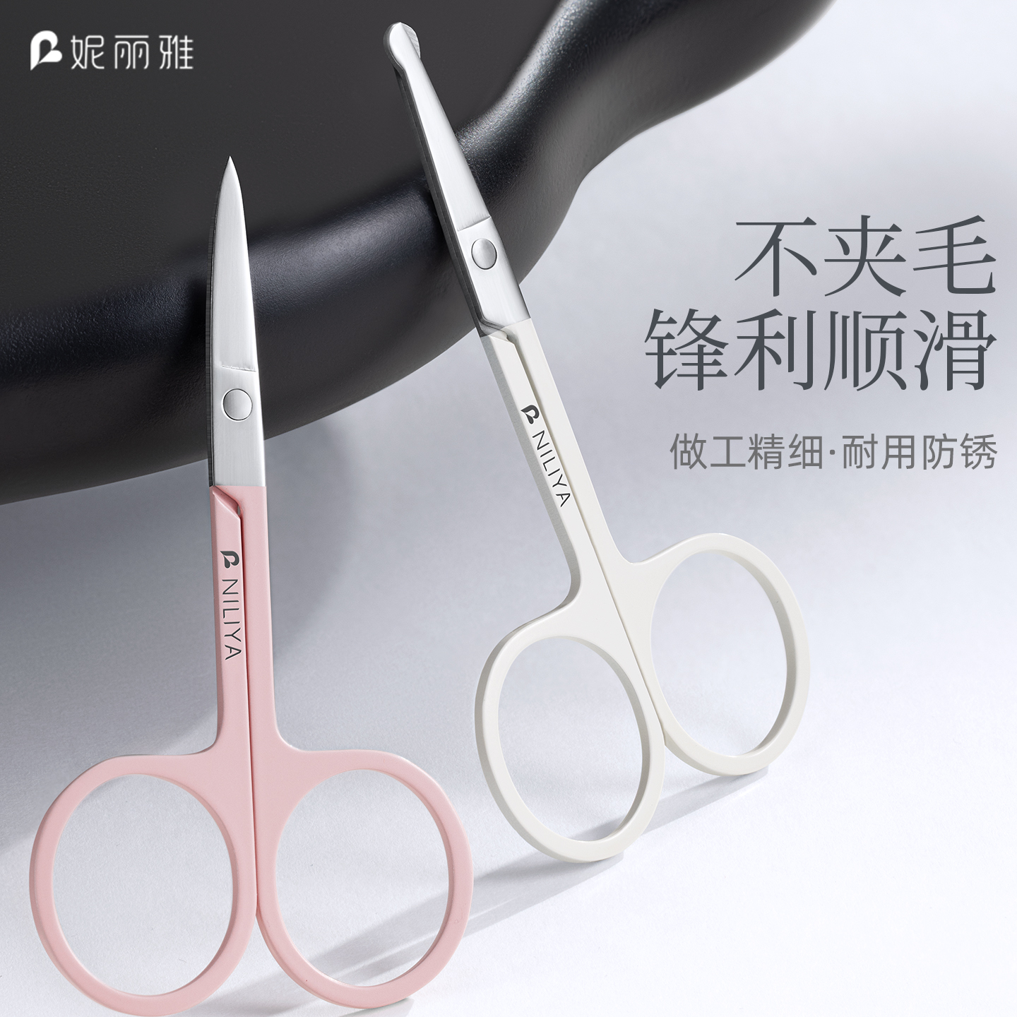 妮丽雅眉毛剪刀修眉专用鼻毛修剪器化妆美妆眉刀小剪子套装男女士