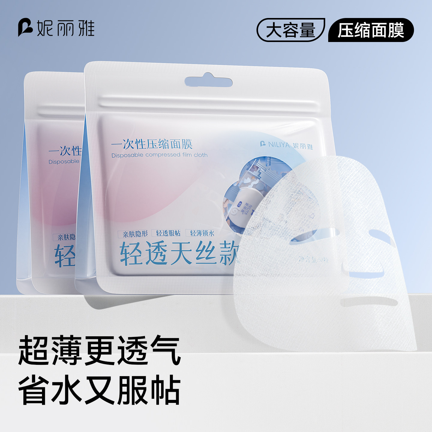 压缩面膜纸敷脸专用湿敷棉可拉伸图片